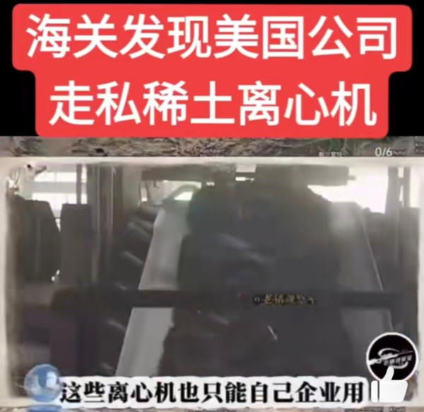 配资炒股平台 出击! 中国明确要求韩国, 禁止出口中国稀土给美国, 不然就制裁!