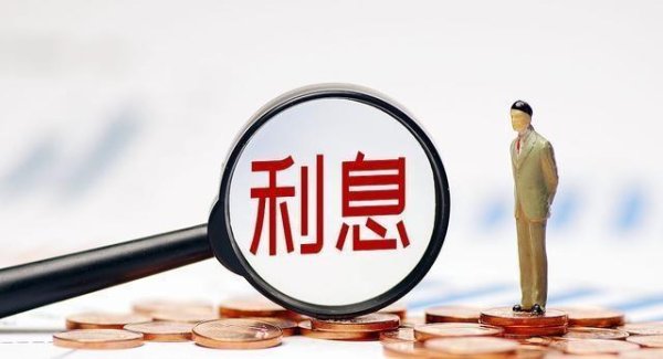 配资著名股票配资门户 手握25万现金的人，别急着存定期，这么存一年利息过万